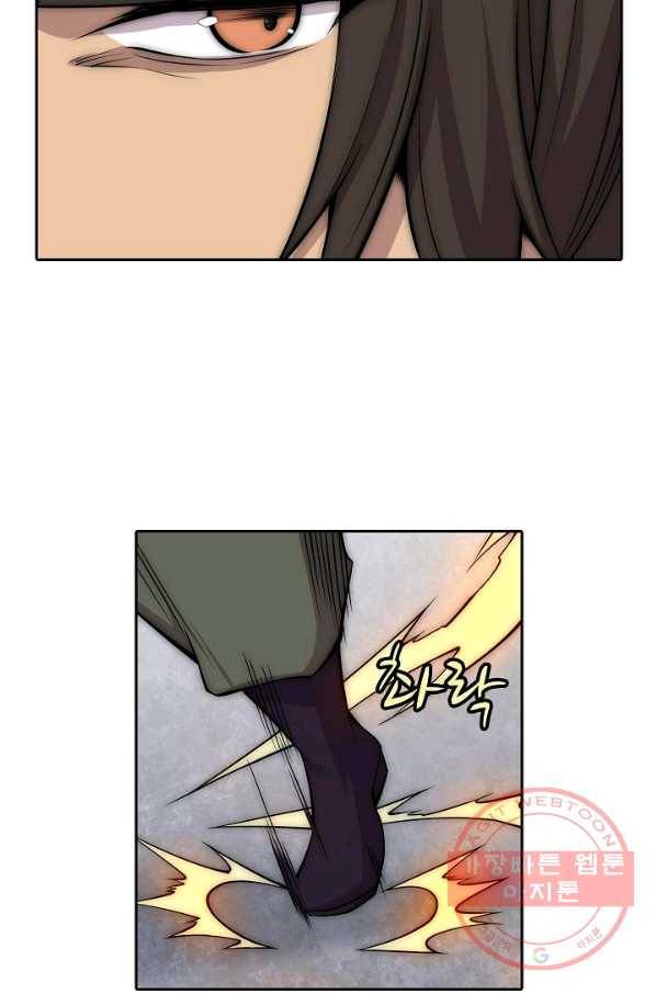 무림제왕의 은퇴생활 48화 7