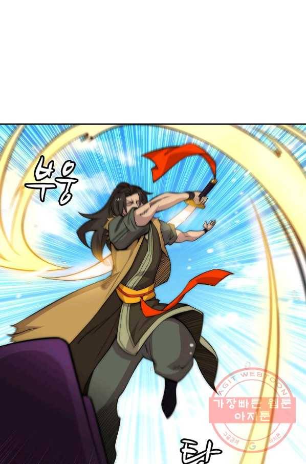 무림제왕의 은퇴생활 48화 8