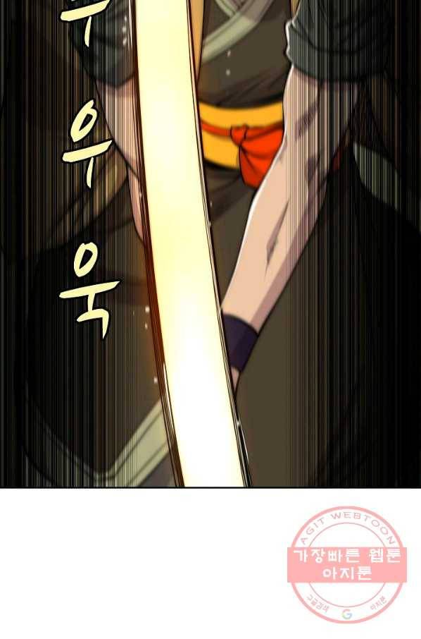 무림제왕의 은퇴생활 48화 11