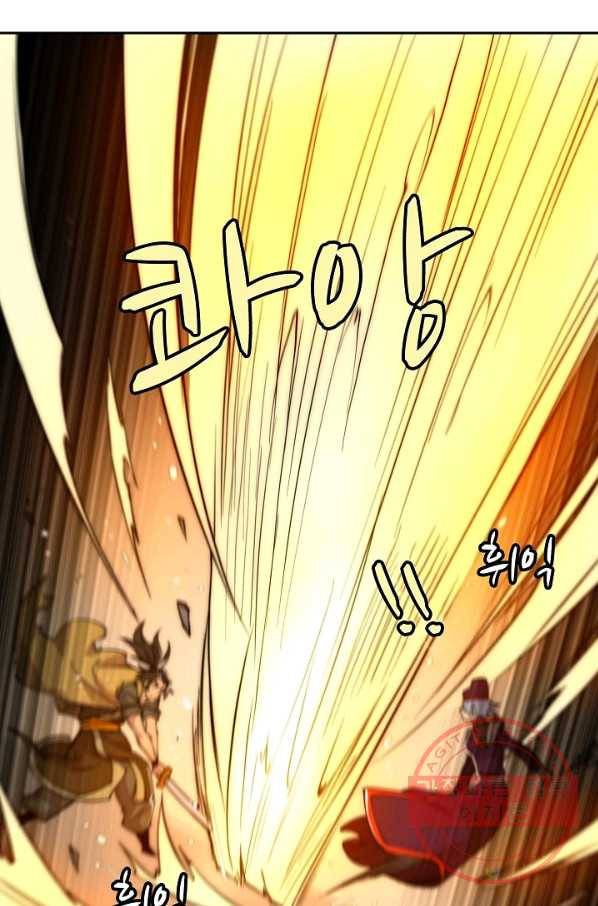 무림제왕의 은퇴생활 48화 12