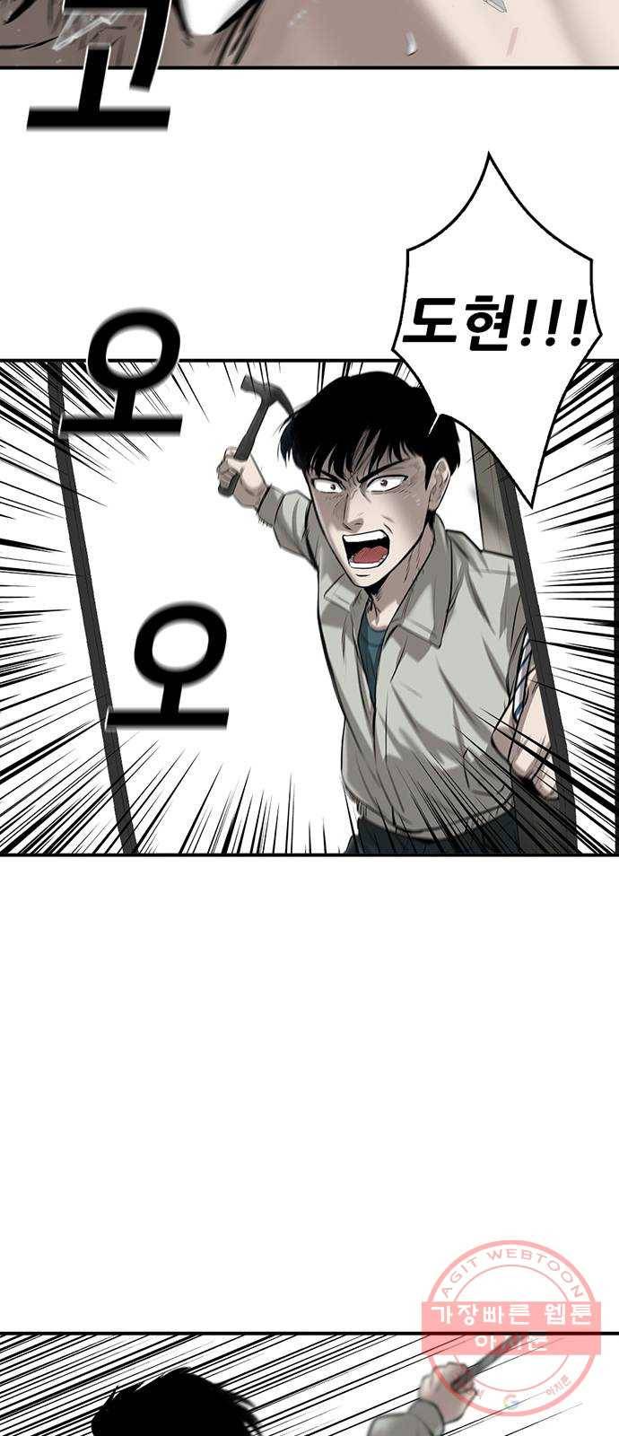 기억흔적 80화 3
