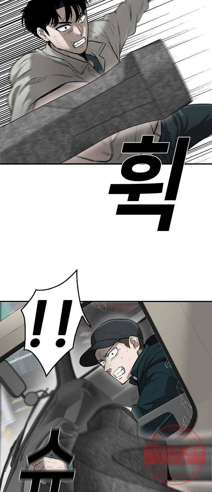 기억흔적 80화 4