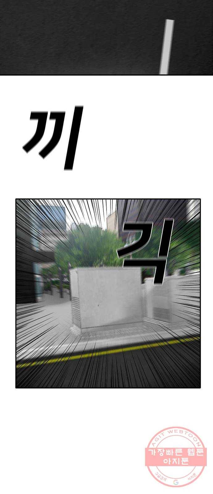 기억흔적 80화 8