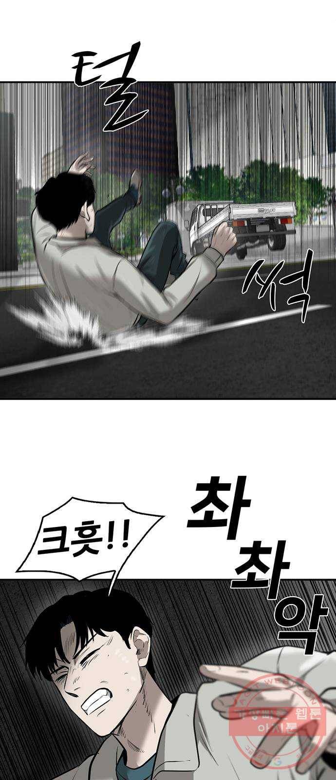 기억흔적 80화 10