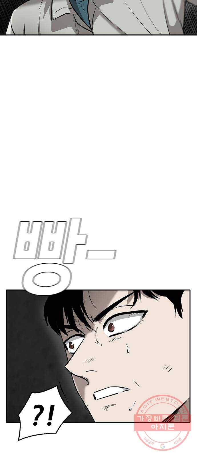 기억흔적 80화 11