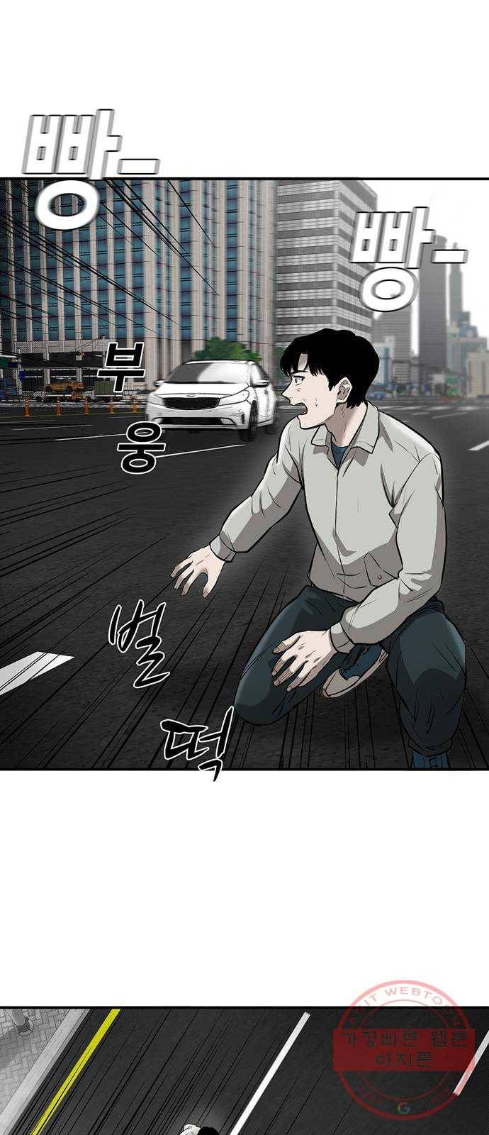 기억흔적 80화 12