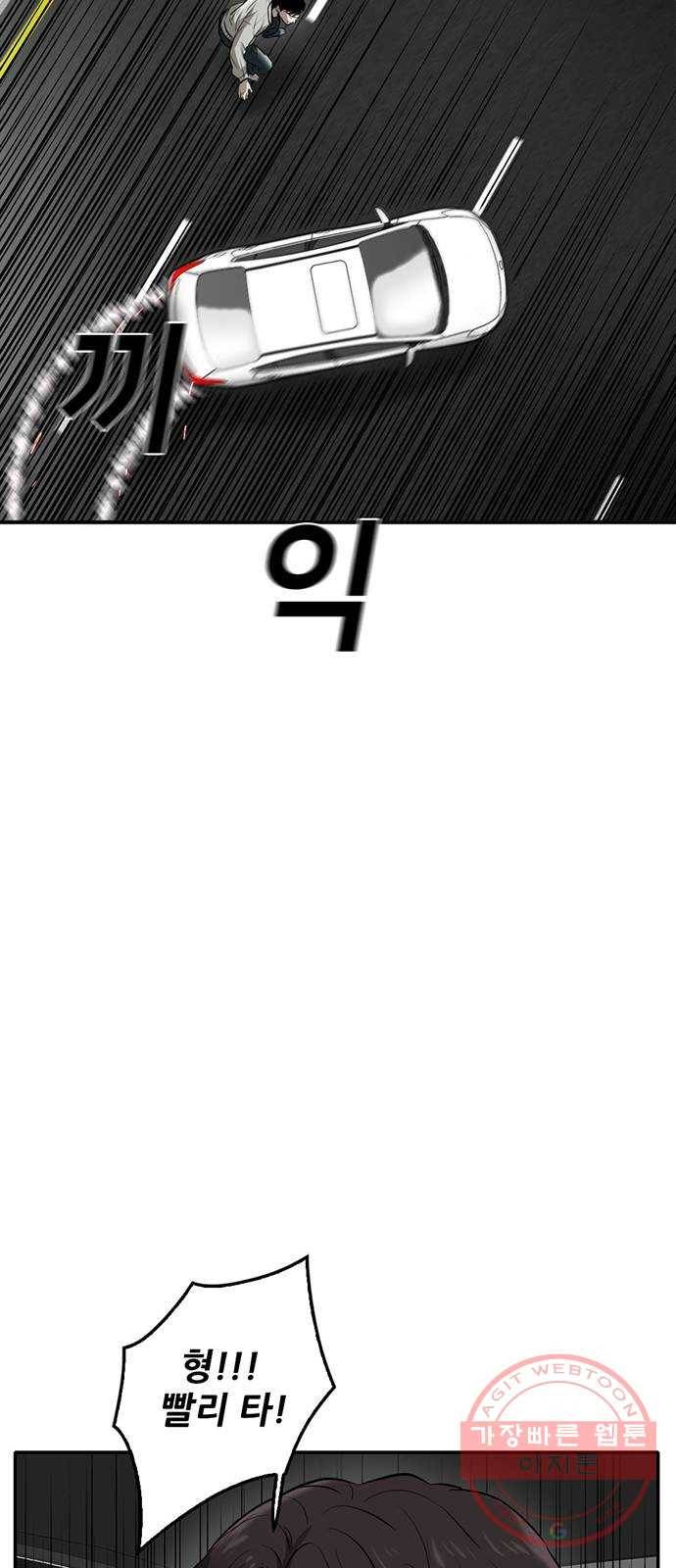 기억흔적 80화 13
