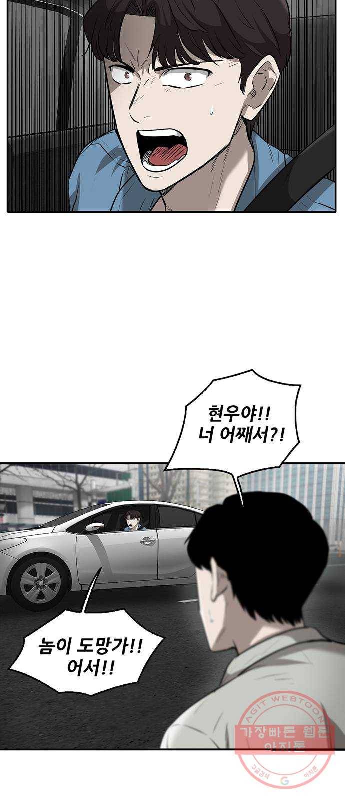 기억흔적 80화 14