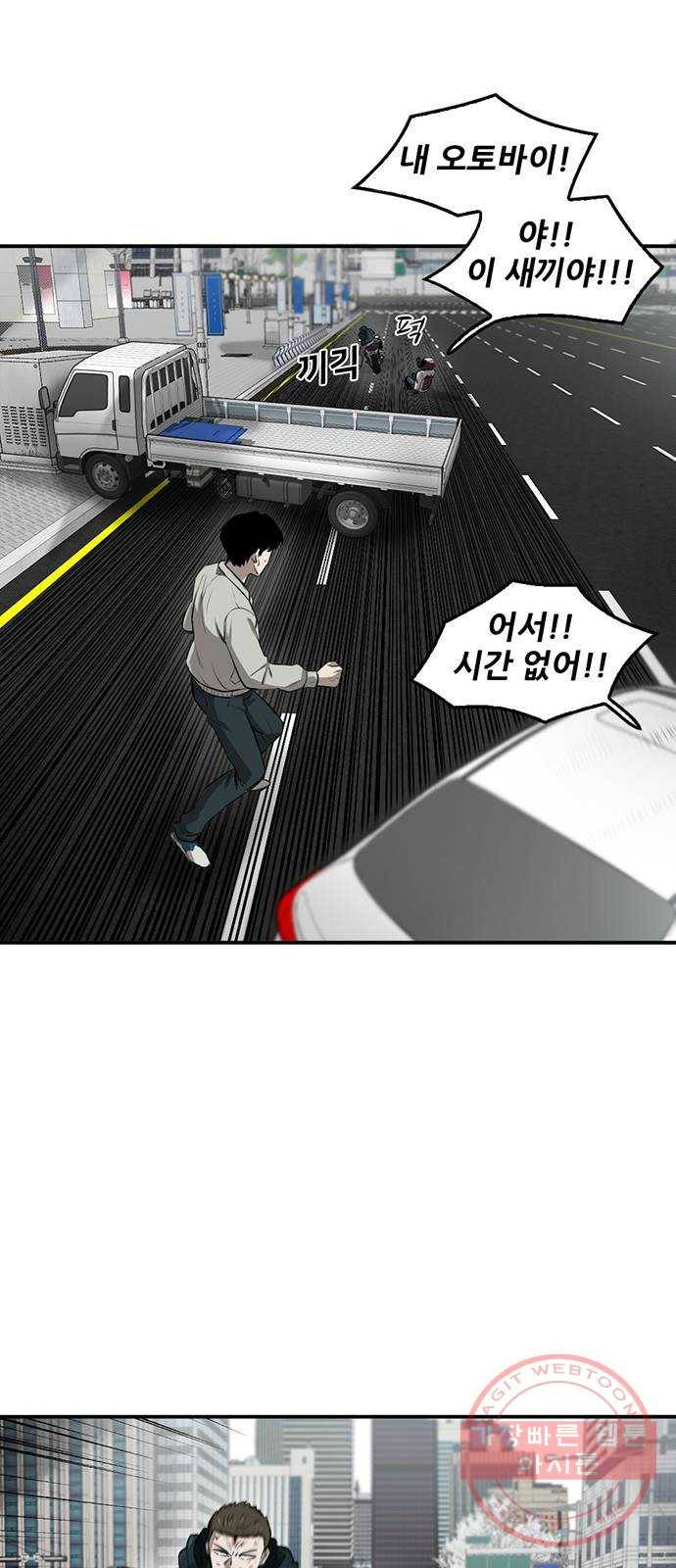기억흔적 80화 15