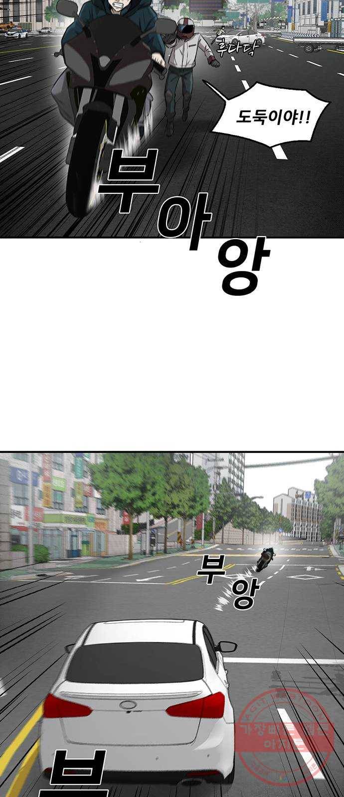 기억흔적 80화 16