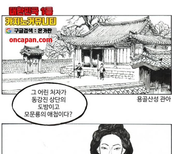 칼부림 - 4부  107화 1
