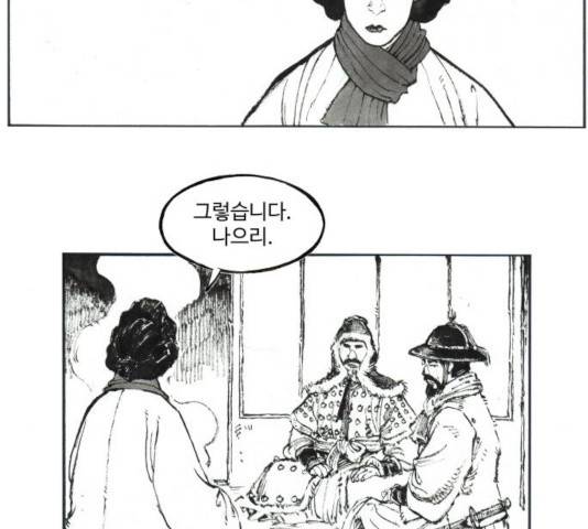 칼부림 - 4부  107화 2