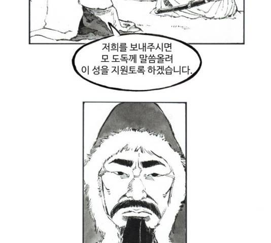 칼부림 - 4부  107화 3