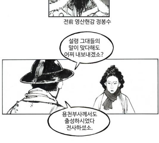 칼부림 - 4부  107화 4