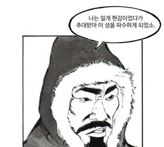 칼부림 - 4부  107화 5