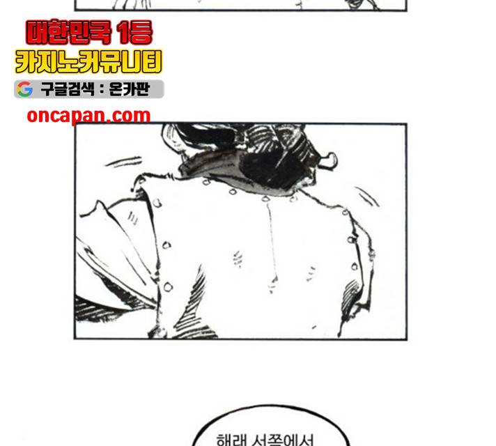 칼부림 - 4부  107화 13