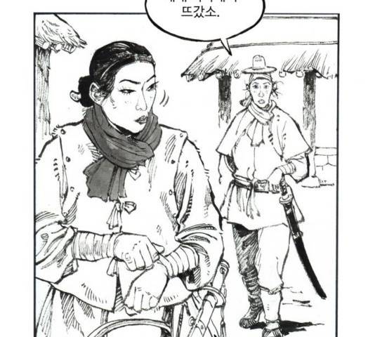 칼부림 - 4부  107화 14