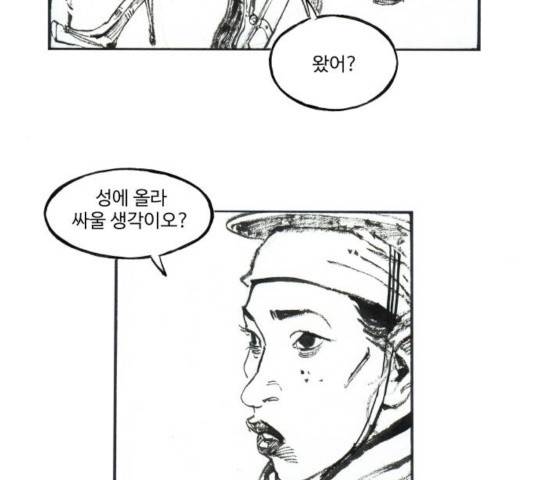 칼부림 - 4부  107화 15