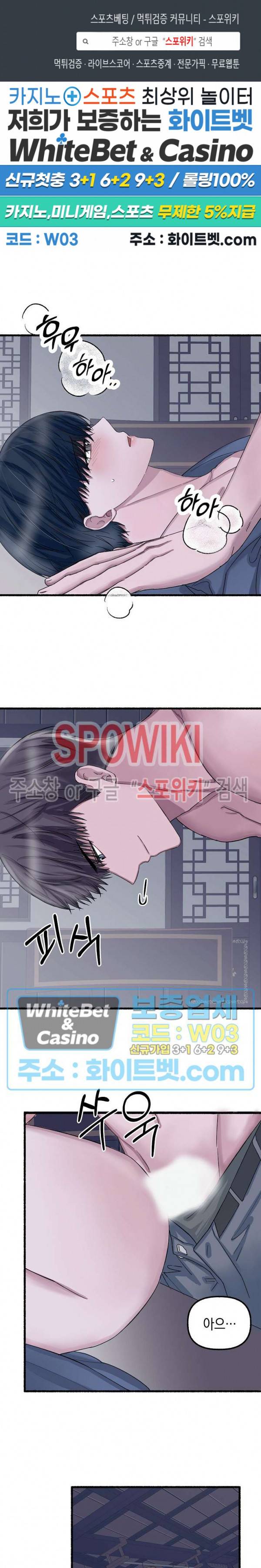 화대 (花代) 22화 1