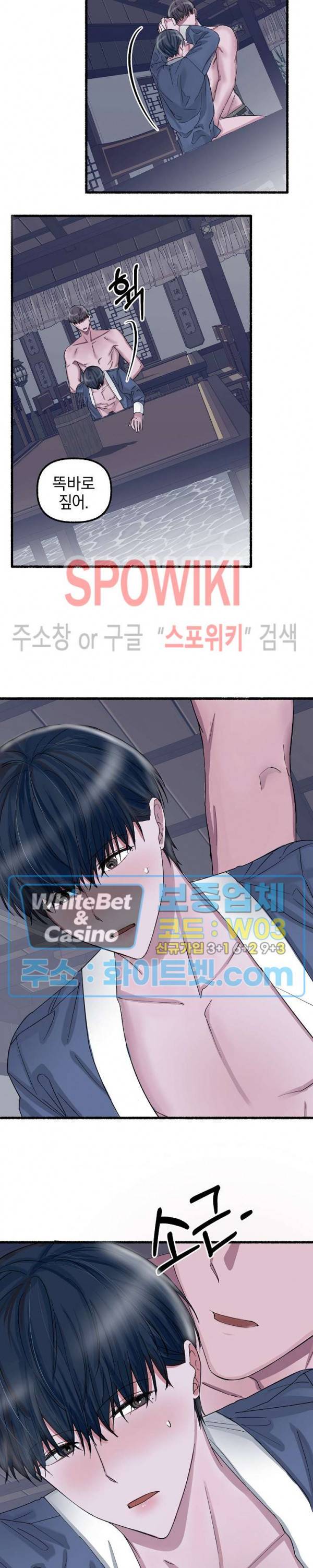 화대 (花代) 22화 2
