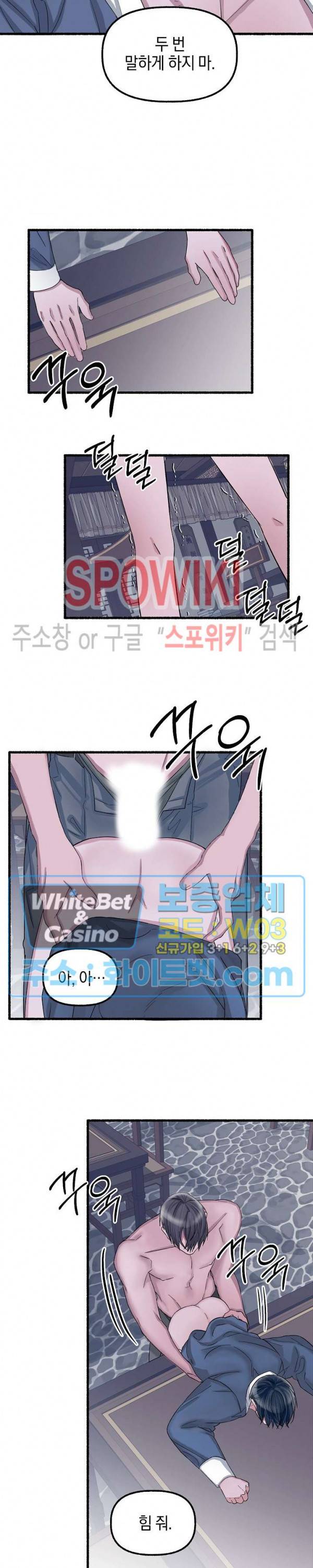 화대 (花代) 22화 3