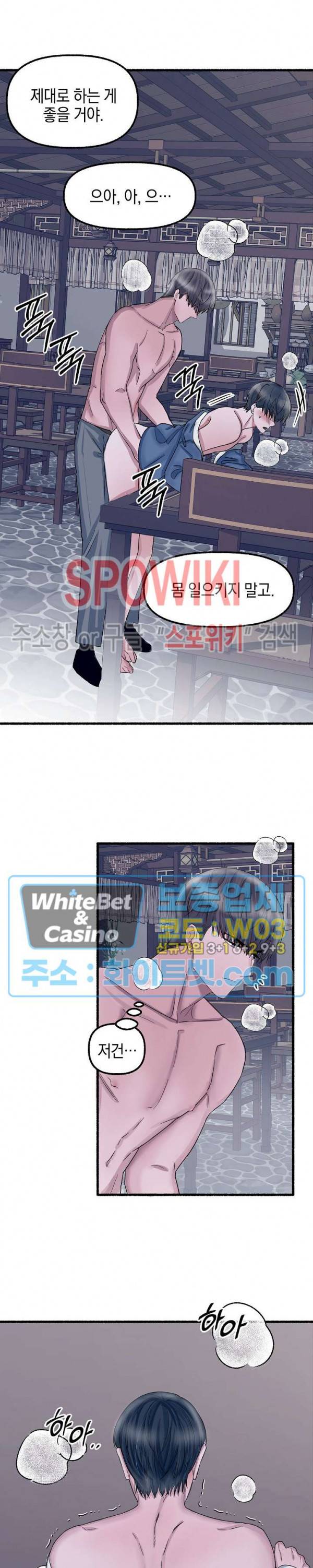 화대 (花代) 22화 5