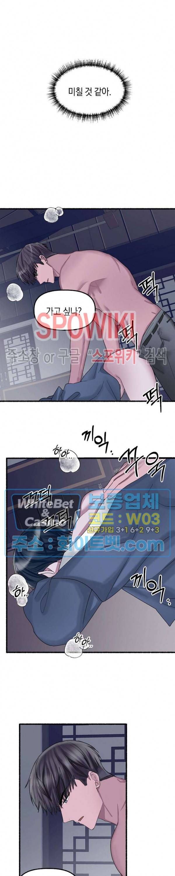 화대 (花代) 22화 12