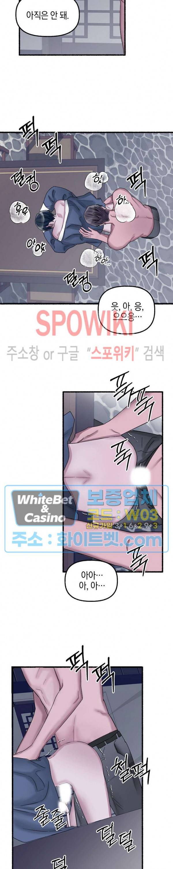 화대 (花代) 22화 13