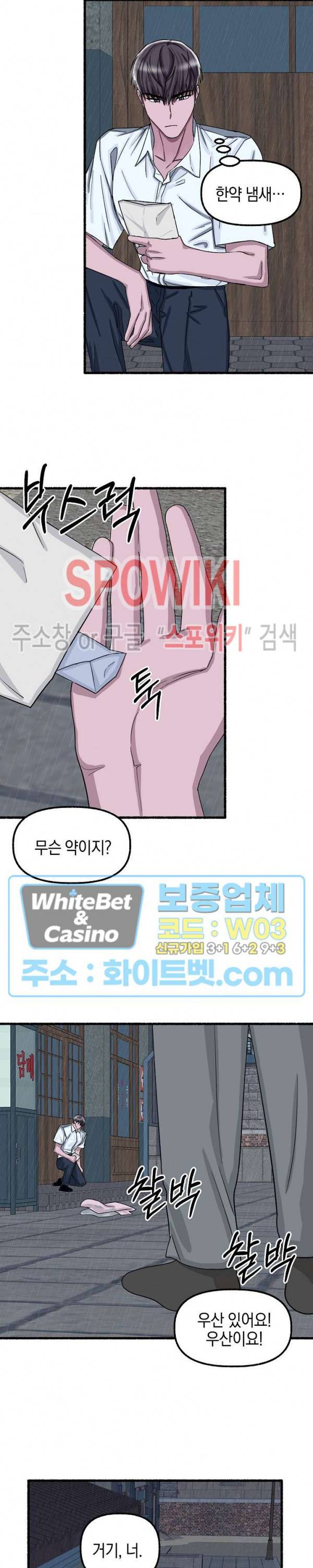 화대 (花代) 22화 19