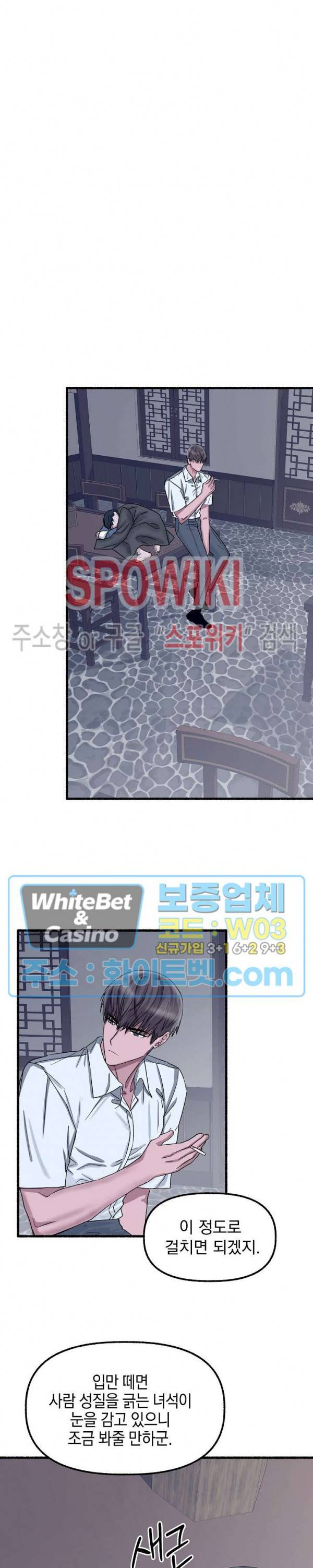 화대 (花代) 22화 21