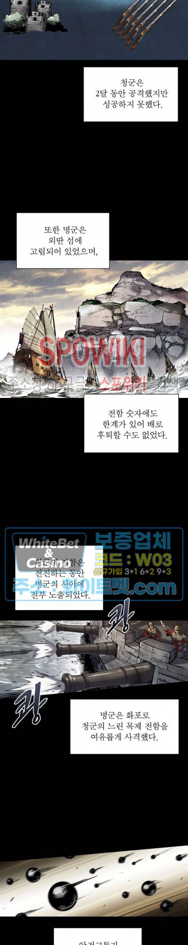사상최강:깨어난 영웅들 102화 3
