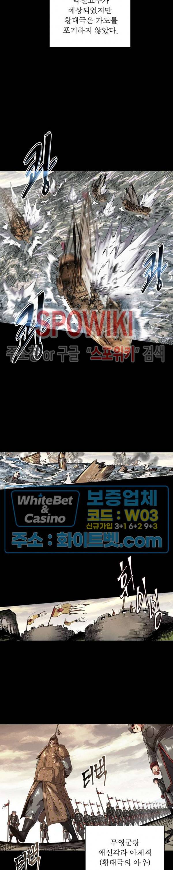 사상최강:깨어난 영웅들 102화 4