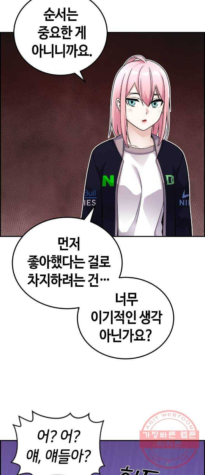 수요웹툰의 나강림 23화 : 우산 2