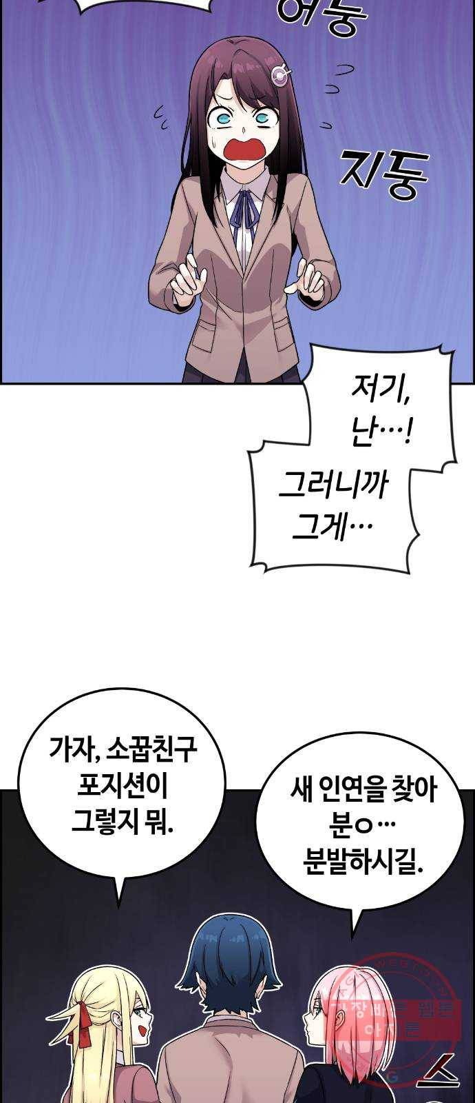 수요웹툰의 나강림 23화 : 우산 3