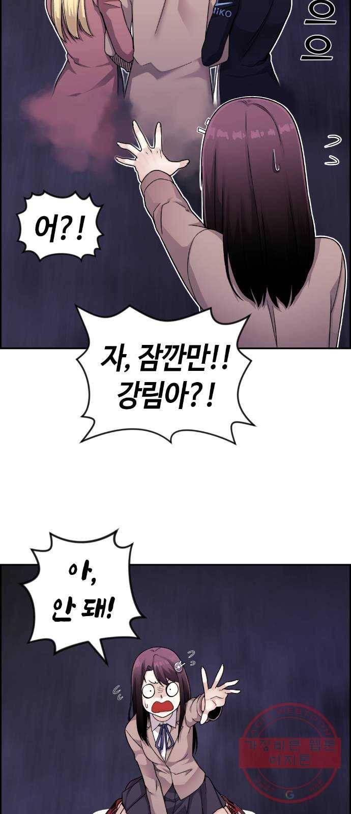 수요웹툰의 나강림 23화 : 우산 4