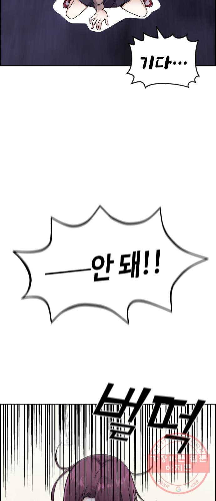수요웹툰의 나강림 23화 : 우산 5