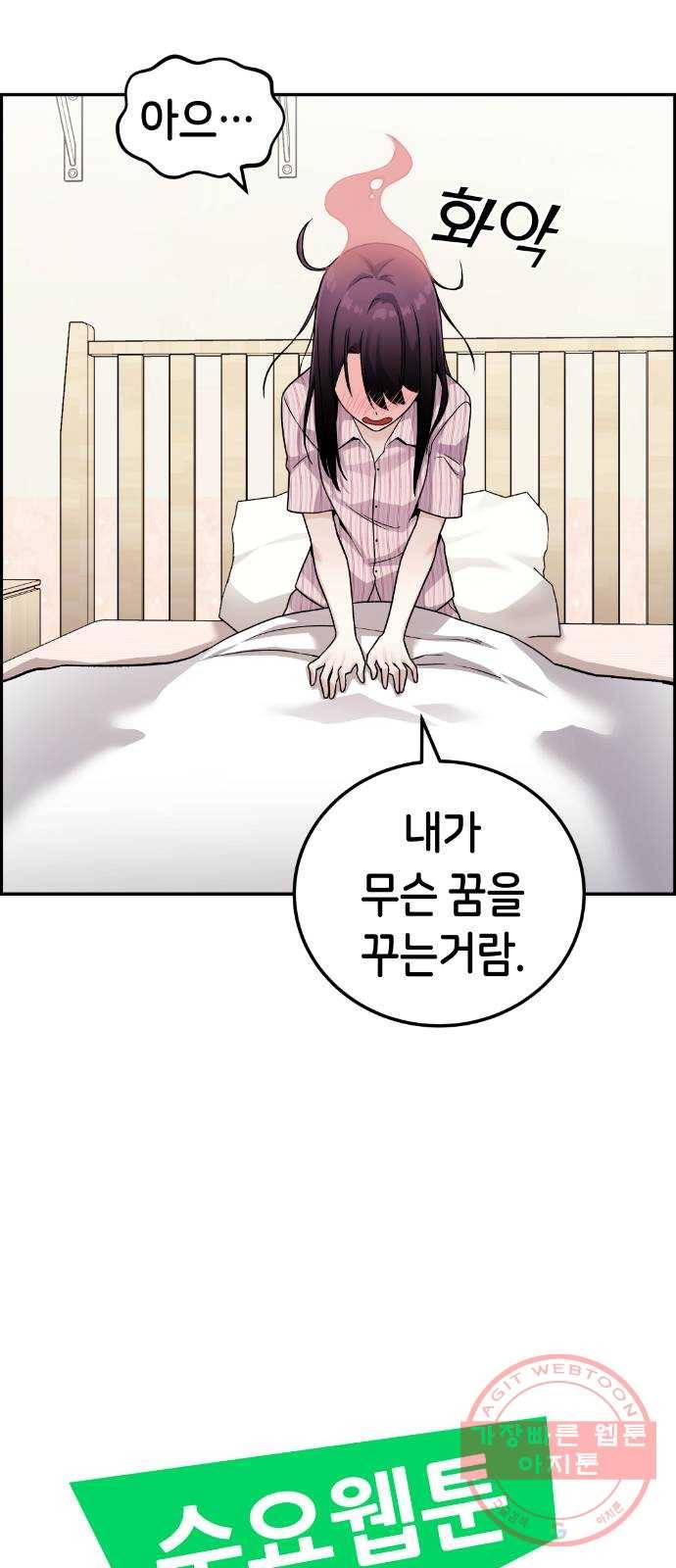 수요웹툰의 나강림 23화 : 우산 7