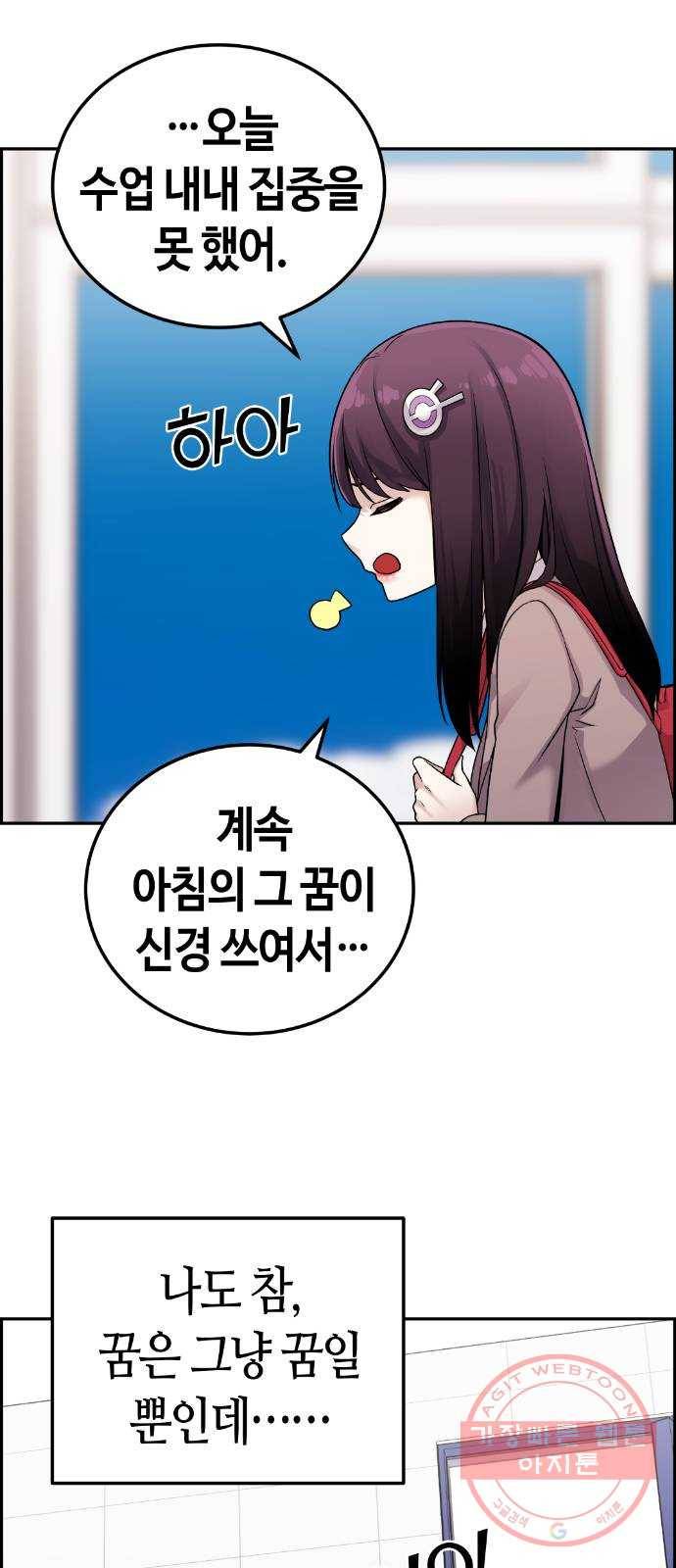수요웹툰의 나강림 23화 : 우산 9