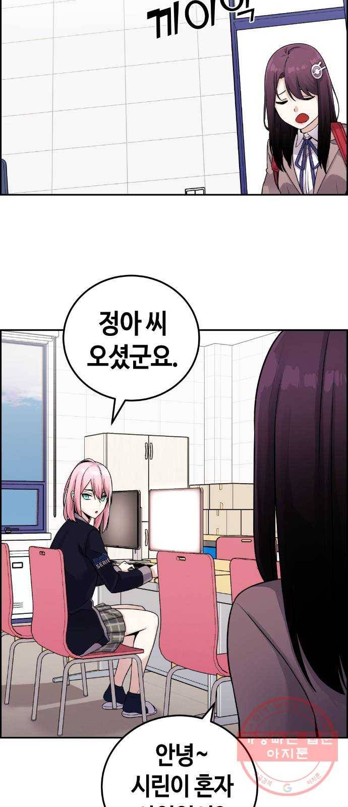 수요웹툰의 나강림 23화 : 우산 10