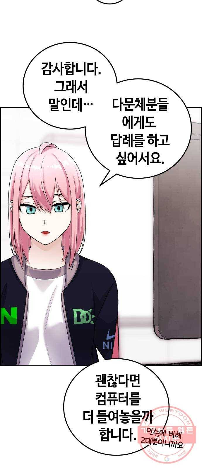 수요웹툰의 나강림 23화 : 우산 13