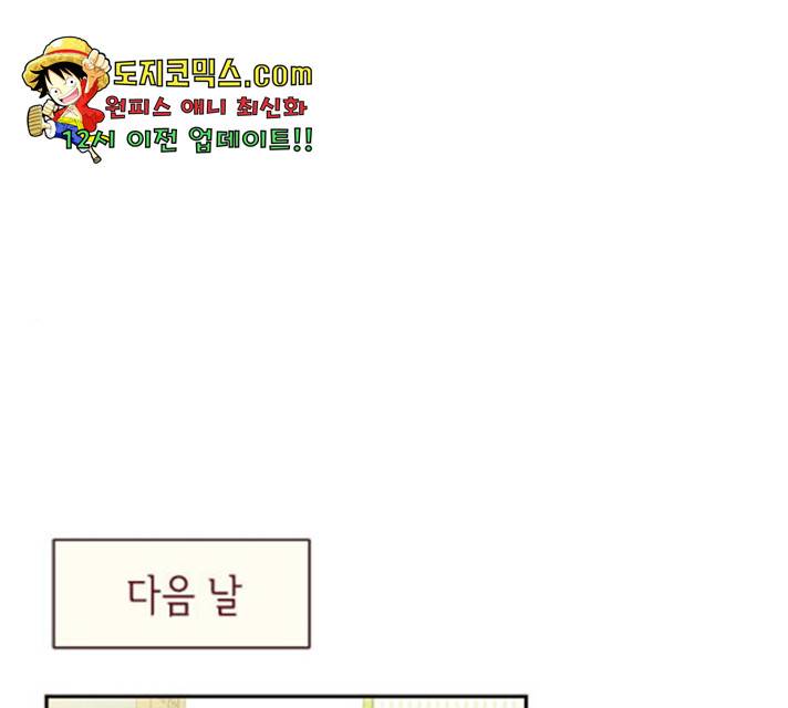 사랑과 평강의 온달! 21화 1