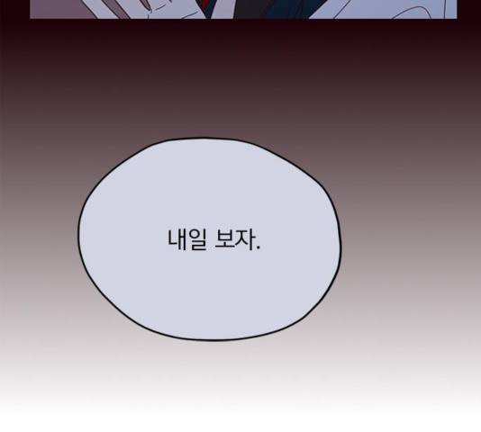 사랑과 평강의 온달! 21화 39