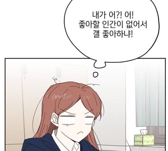 사랑과 평강의 온달! 21화 42