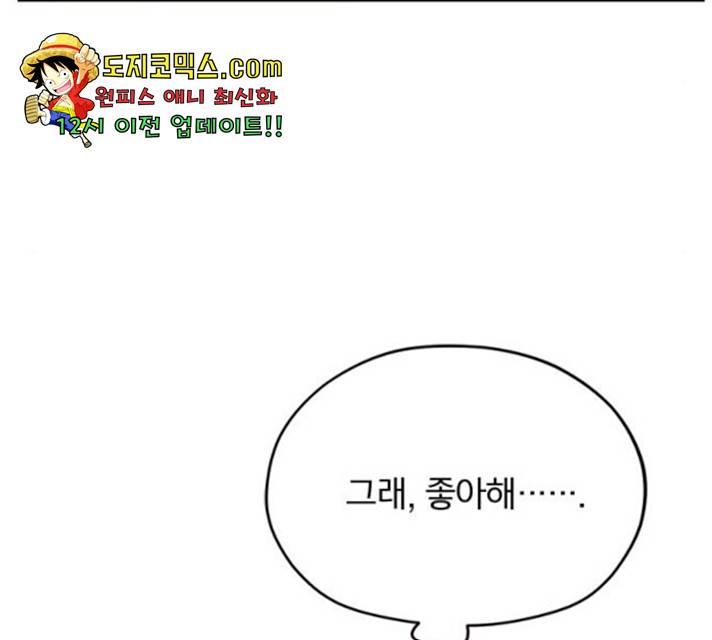 사랑과 평강의 온달! 21화 44