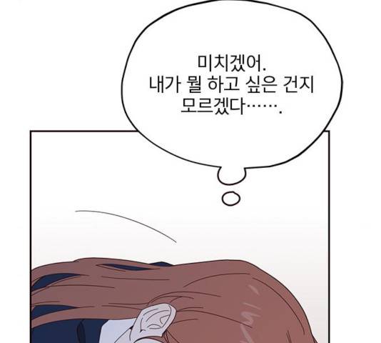 사랑과 평강의 온달! 21화 47