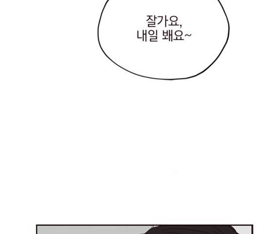 사랑과 평강의 온달! 21화 55