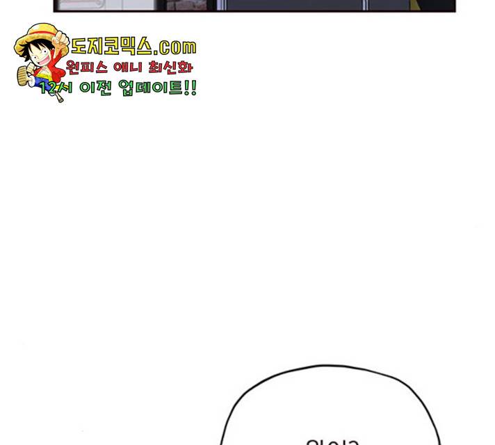 사랑과 평강의 온달! 21화 73
