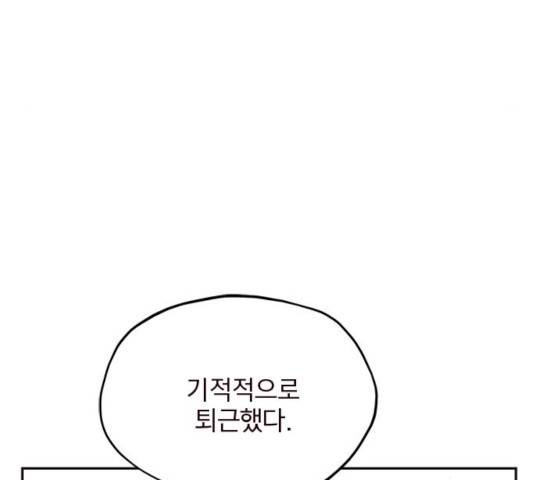 사랑과 평강의 온달! 21화 80