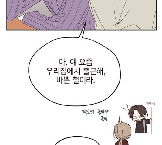 사랑과 평강의 온달! 21화 82