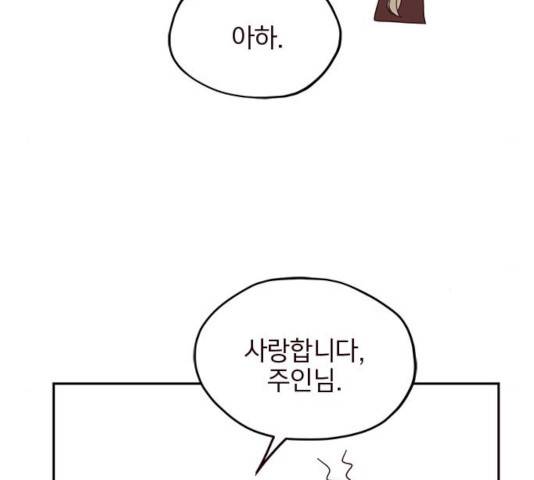 사랑과 평강의 온달! 21화 83